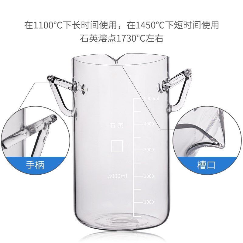 石英加厚玻璃烧杯贵金属专提炼搅拌容器1000ml-3000ml4000ml5L10L