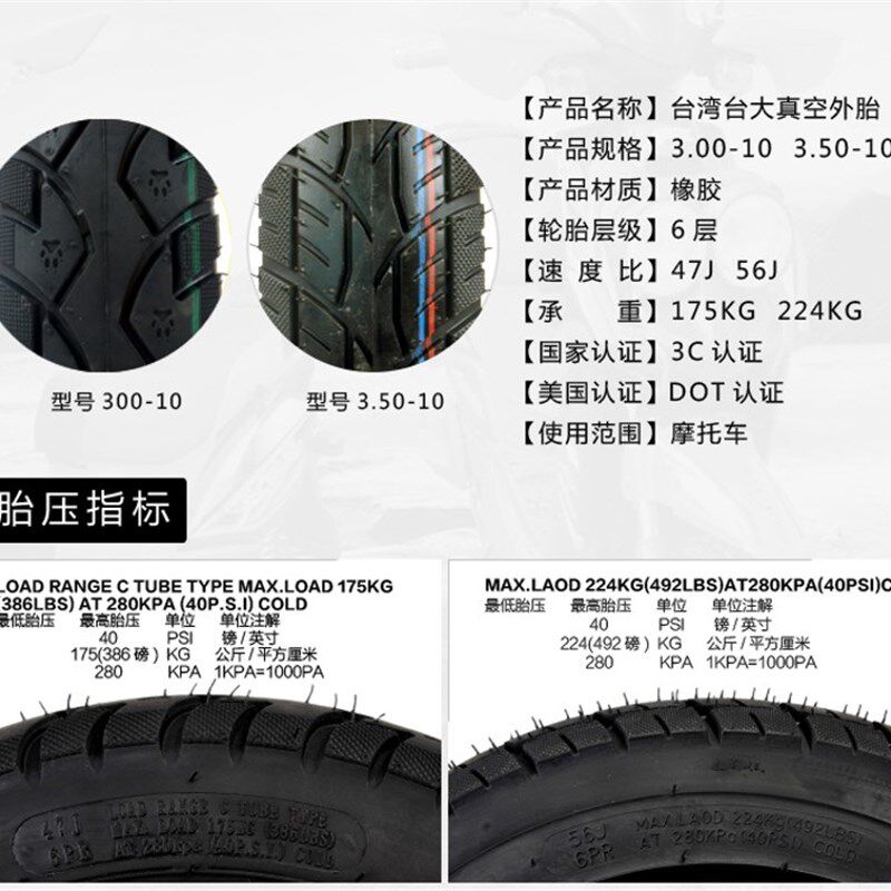 台大电动车.真空胎.轮胎.摩,电动车/配件/交通工具,电动车外胎,淘宝优惠券,粉丝福利购,淘宝优惠卷