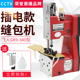 升级款 插电缝包机电动封包机打包机 飞人牌G9型封包机手提式