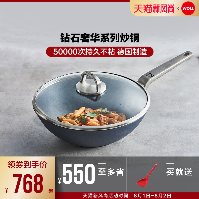 WOLL德国进口不粘锅炒锅家用26-34cm钻石系德国炒菜不粘炒锅
