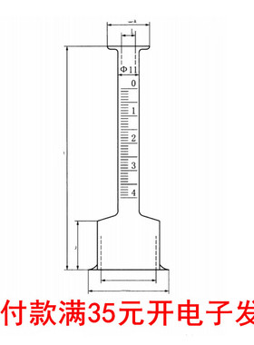 JC/T 547吸水量测定装置 卡斯通管4ml建筑涂料混凝土水泥实验试验