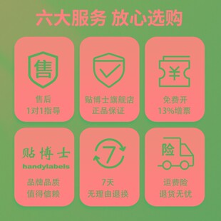 贴博士色带P线号机打印碳带7号码管打印机标签色带黑红白