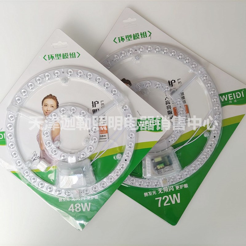 led大吸顶灯芯led灯盘灯板48W72W大圆灯芯透镜光源模组灯珠贴片