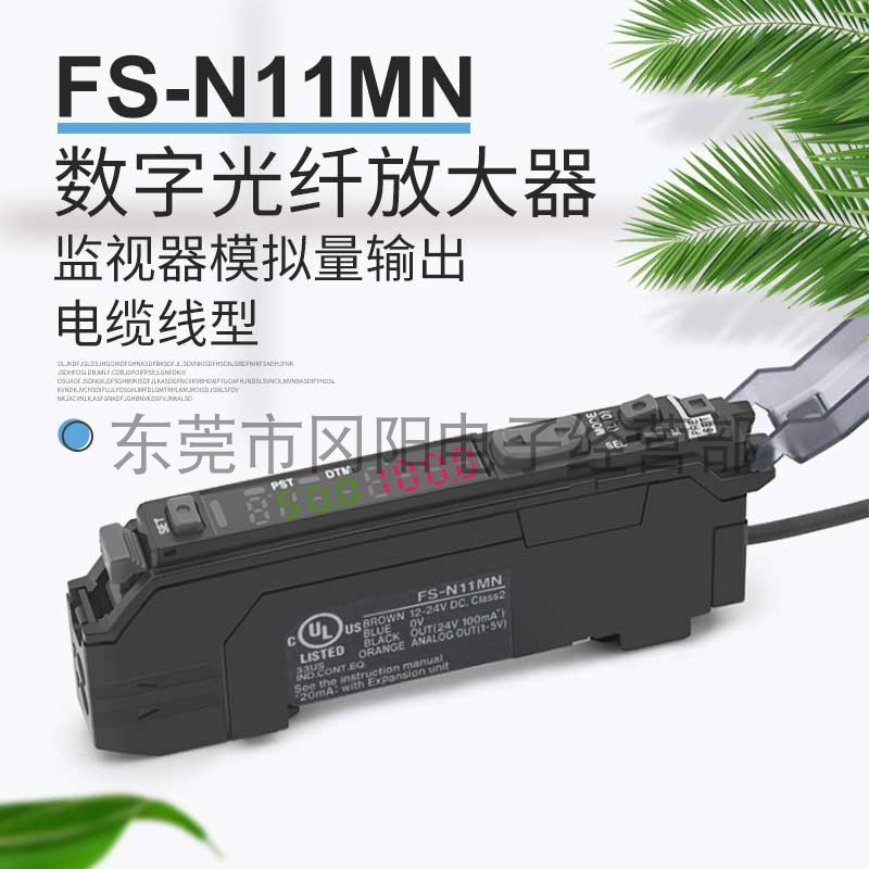 KEYNCE基恩士光电传感器模拟量输出光纤放大器监视器FS-N11MN现货