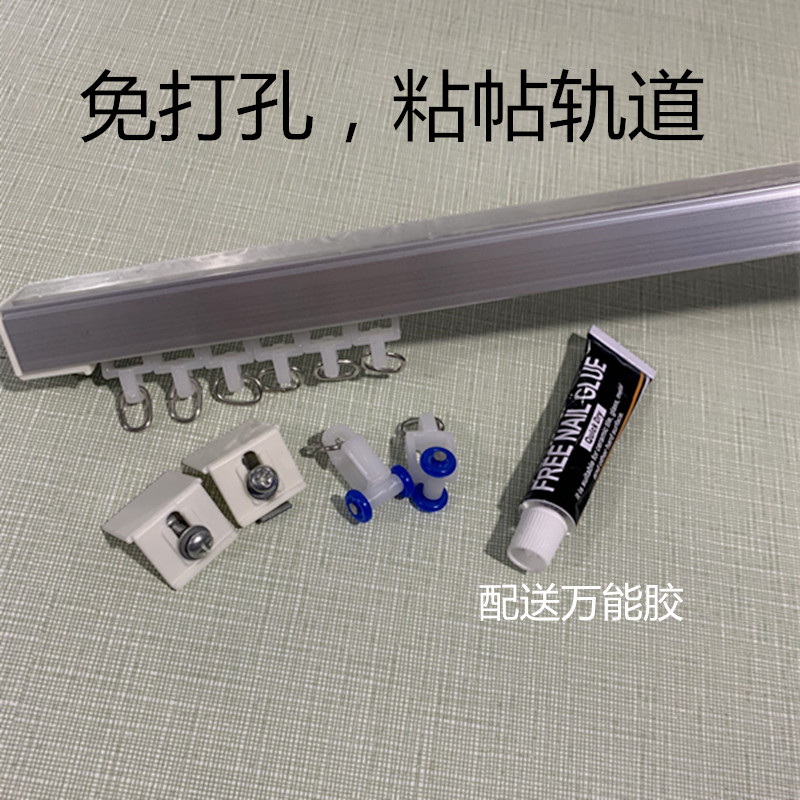 可黏贴窗帘轨道铝合金窗户扣板带胶卧室门帘滑轨粘贴免打孔方便纱