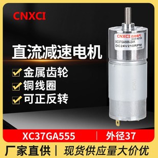C7G555直流微型减速电机2正反转齿轮马达调速器大扭矩diy