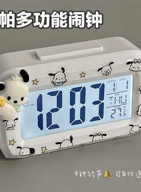 可爱loopy闹钟夜光床头时钟学生宿舍多功能桌面台钟可计时静音