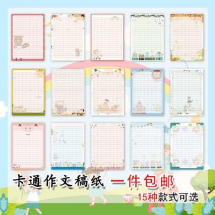 个性A4彩色作文纸400格信纸学生花纹带图案稿纸可打印卡通方格纸