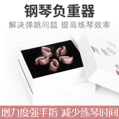 钢琴手指负重器 手势手型训练矫正器手琵琶练习琴指力灵活指压