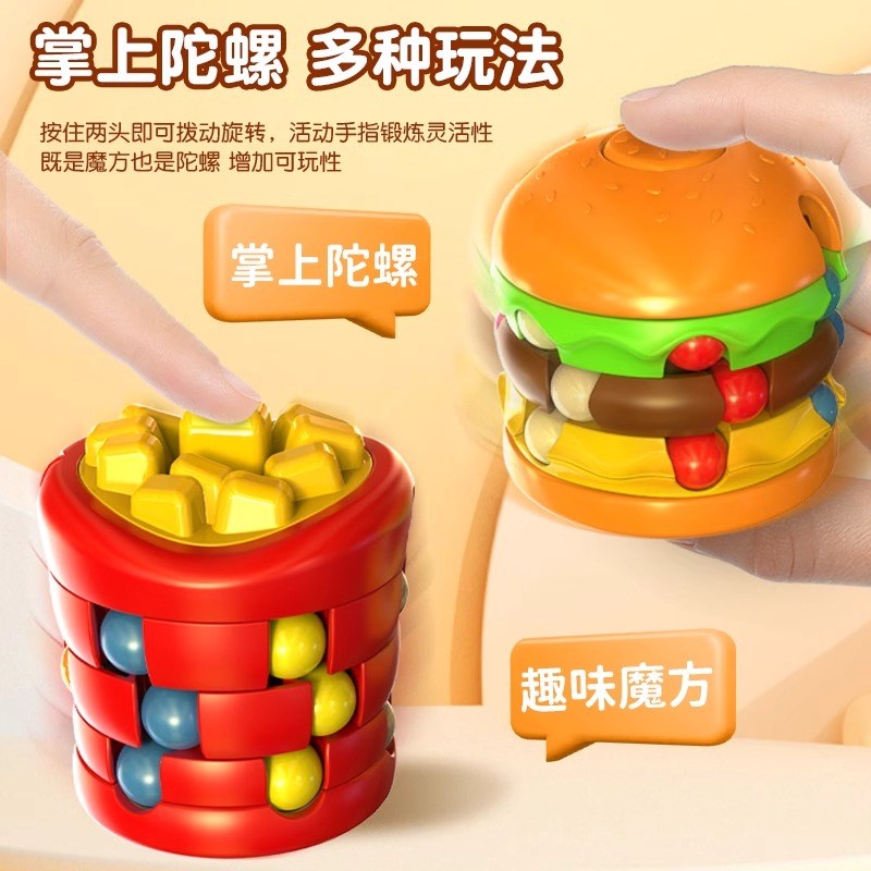 儿童益智力逻辑思维训练孩子专注力魔方豆男孩女孩-13岁以上