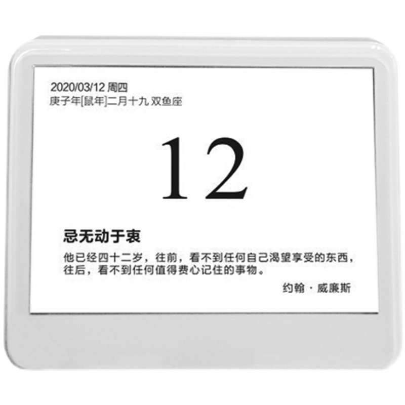 22日历墨水屏台历电子备忘录提醒桌面办公室温湿度计家用