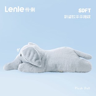 lenle伶俐抱枕女生睡觉沙发长条睡觉夹腿沙发客厅玩偶靠垫