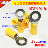 0只 铜鼻子RV5 圆形预绝缘端子rv5.5 冷压接线端子