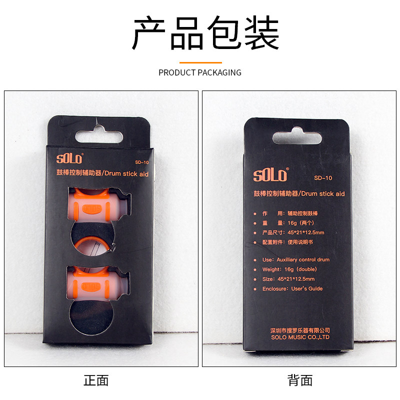 鼓棒防脱器架子鼓防脱手57鼓棒防滑带手指控制辅助练习器