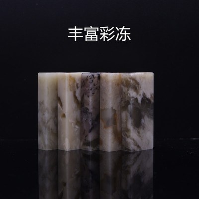 藏石园伊犁石扁章5方一组软底手工篆刻无沙丁闲章藏书章印章石料