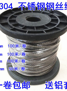 丝绳 mmmm2mm 升降晾衣架 晾衣绳 防盗钢丝绳