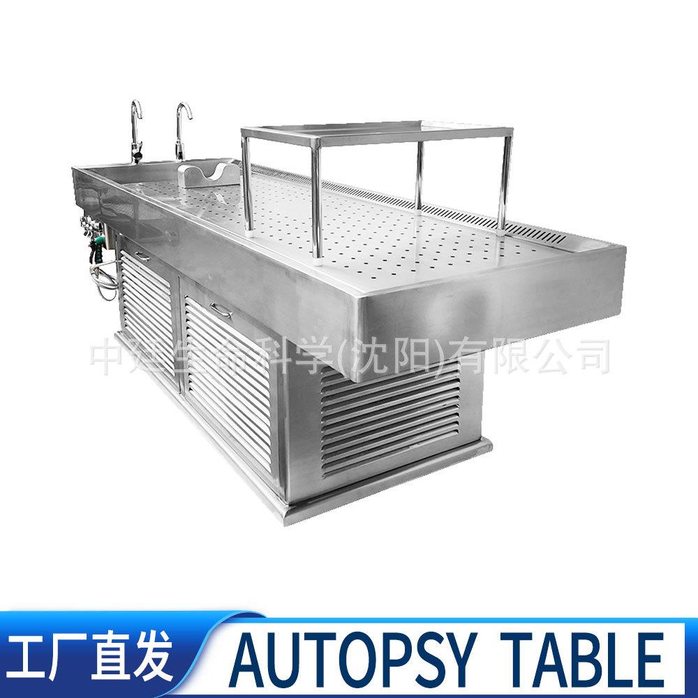 实验室动物手术床法医尸检台Dissectingtable不锈钢尸体解剖台