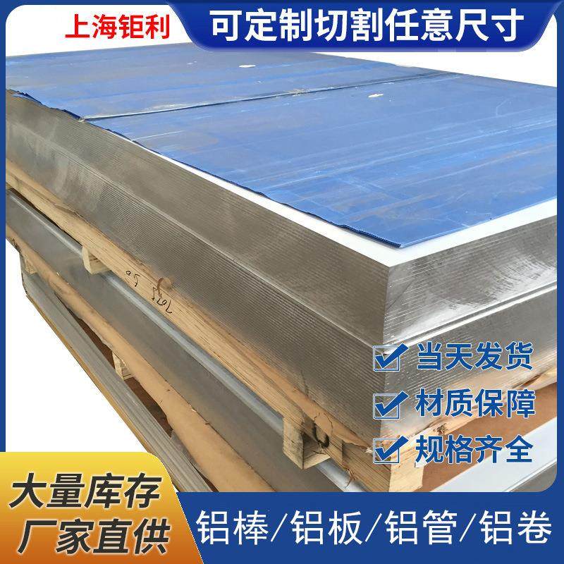 HCP5A83超平板平整度0.07mm公差5A83超平铝板5A83超平板平面度,金属材料及制品,其他金属制品,淘宝优惠券,粉丝福利购,淘宝优惠卷