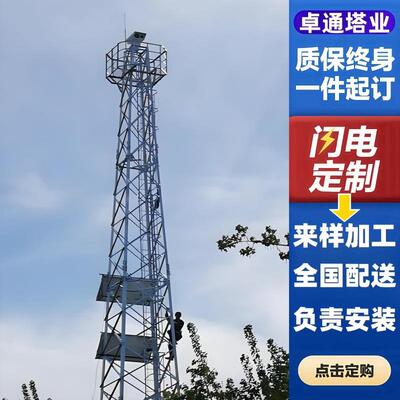 20米森林防火监控塔四柱角钢草原林业监测铁塔摄像支撑塔架烟筒塔