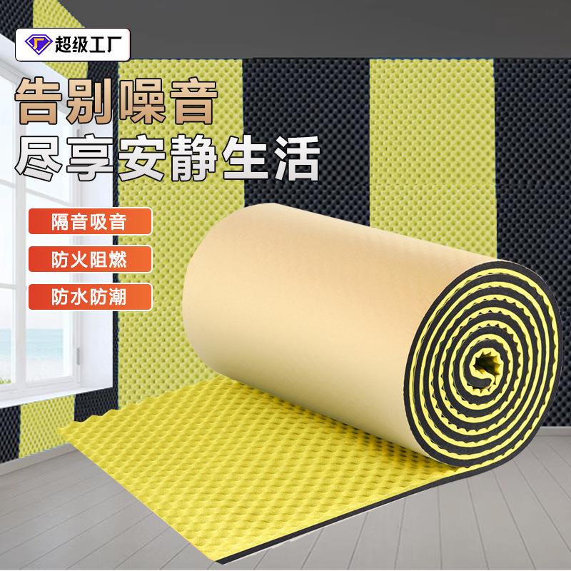 室内保温降噪墙面吸音绵工厂自粘鸡蛋棉材料录音棚隔音墙贴隔音绵