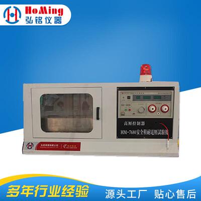 HM-7680安全鞋耐电压试验机鞋子耐电压试验机安全鞋检测仪器