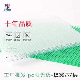 pc阳光板透明湖蓝8mm10mm温室大棚耐力板蜂窝中空聚碳酸酯板抗UV