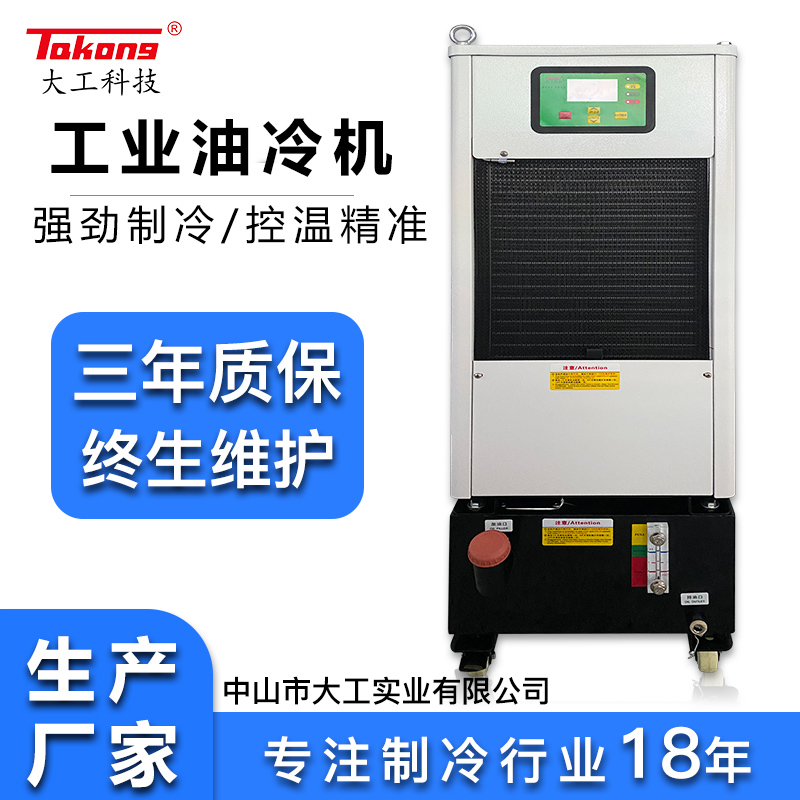 加工中心主轴油冷机BT40主轴冷却机雕刻H机电主轴BT30精雕机降温