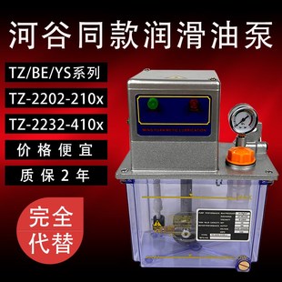 全自动润滑泵CNC数控机床注塑机车床M导轨电动注油器机油泵 河谷款