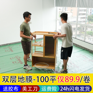 修地面保护膜地l砖瓷砖地板地垫地膜家装 装 铺地地板砖防潮膜防护