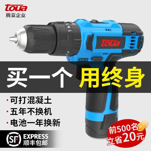 腾亚TOUA DBLD120无刷双速12v锂电手电钻工业级大扭力手枪钻