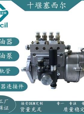 适用于工程机械发动机配件柴油燃油泵喷射泵4BQ192Y-85 左 1150