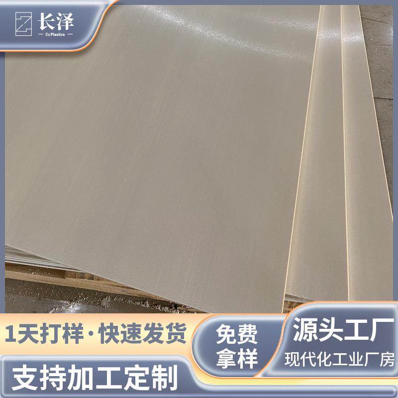 厂家原色PEEK板 耐高温聚醚醚酮PEEK板材加工,橡塑材料及制品,PEEK板,淘宝优惠券,粉丝福利购,淘宝优惠卷