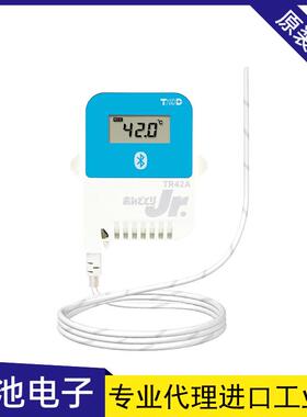 日本TANDD/T&D温湿度记录仪TR42A蓝牙单通道温度记录仪