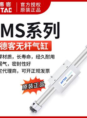 亚德客RMS32X50X100X150X200X250X300X350*500*600无杆气缸