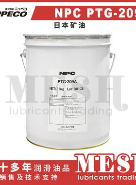 Nippeco日本矿油NPC PTG209A PTG-209A谐波传动减速机用润滑脂