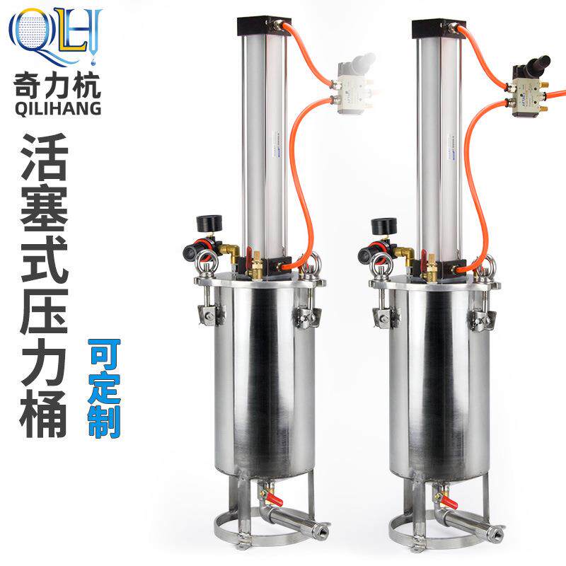 不锈钢气缸活塞压力桶 活塞压力桶 灌胶压力桶 黄油压力桶