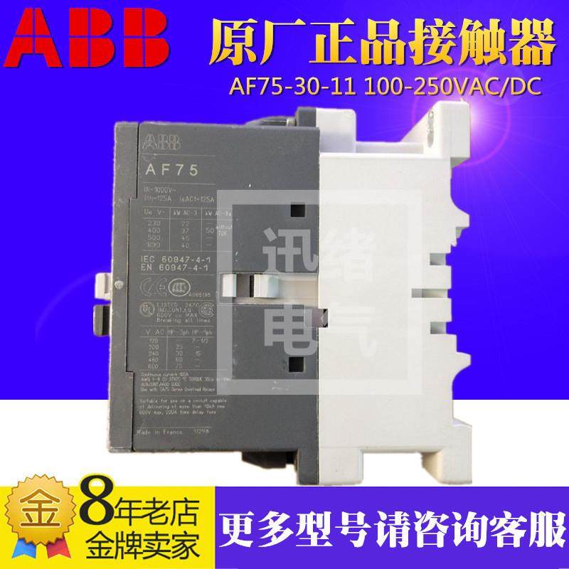 原装正品ABB交直流接触器AF75-30-11 100-250VAC/DC 95A