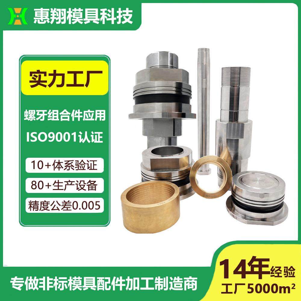 来图定制塑胶模具配件前模后模镶件注塑模塑料模包装模具精密零件