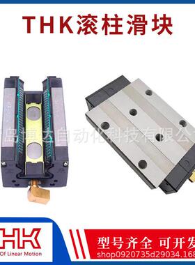 THK滚柱滑块导轨 SRG25 30 SRG35 SRG45 SRG55 65 V LV R LR C LC