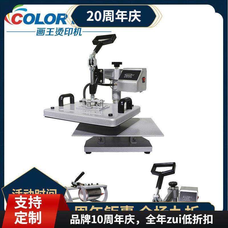 五合一烫画机29*38cm 印杯子 盘子瓷砖金属帽子石画 等热转印机,机械设备,其他机械设备,淘宝优惠券,粉丝福利购,淘宝优惠卷