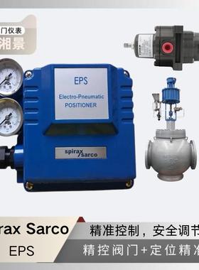 斯派莎克 Spirax Sarco EPS阀门定位器搭配吴忠仪表调节阀Fisher