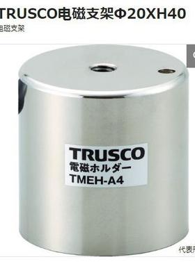 TRUSCO电磁支架Φ20XH40底座TMEH-A2