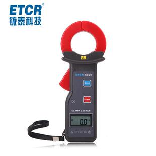 铱泰ETCR6600钳形电流表毫安级电流钳表高精度交流钳表1mA