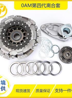 适用于大众奥迪0AM DQ200 0AM198140L602000100第四代离合器工具