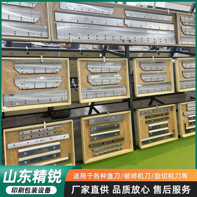 切纸机包装机横切机刀片镶合金锋钢薄膜纸箱横切刀片裁切刀刀片