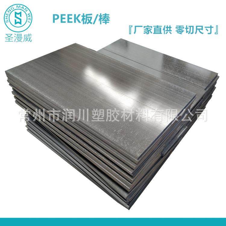 填充碳纤PEEK板【进口德国抗静电PEEK板】指数6~8次方重锤测试,橡塑材料及制品,PEEK板,淘宝优惠券,粉丝福利购,淘宝优惠卷