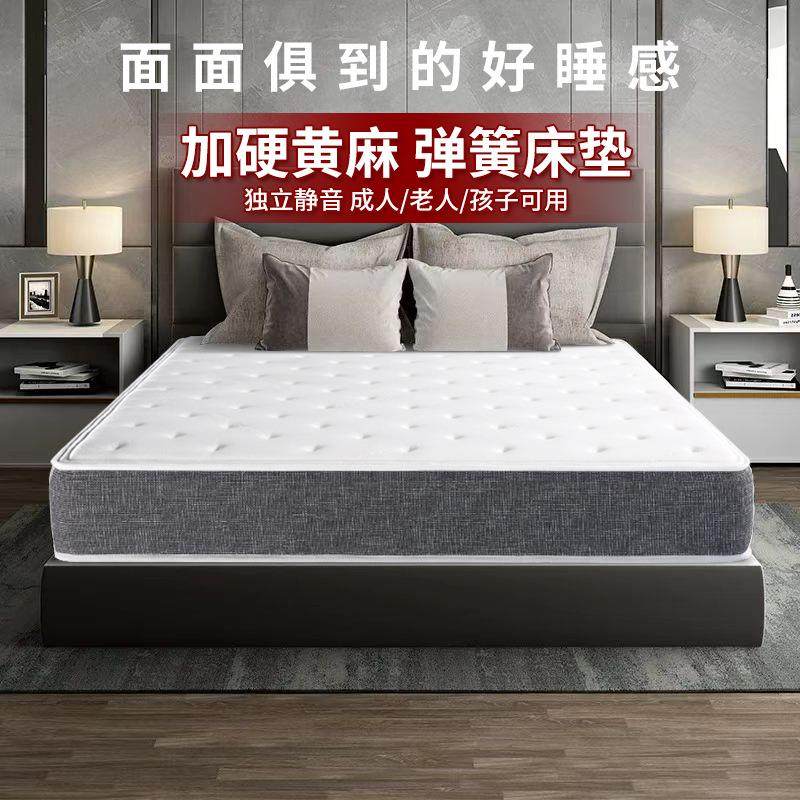 厂家精细黄麻床垫1.8米环保五星级独立袋弹簧床垫护脊硬家用,住宅家具,乳胶床垫,淘宝优惠券,粉丝福利购,淘宝优惠卷