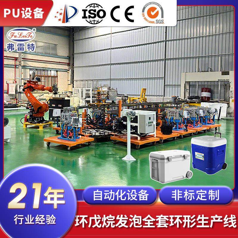 广东弗雷特车载冰箱环戊烷全自动高压发泡机环形发泡生产线设备厂,机械设备,其他机械设备,淘宝优惠券,粉丝福利购,淘宝优惠卷