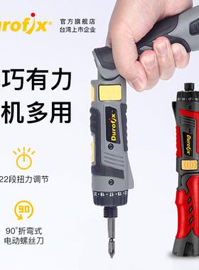 德克斯电动螺丝刀充电式多功能小型迷你电批durofix439自动起子机