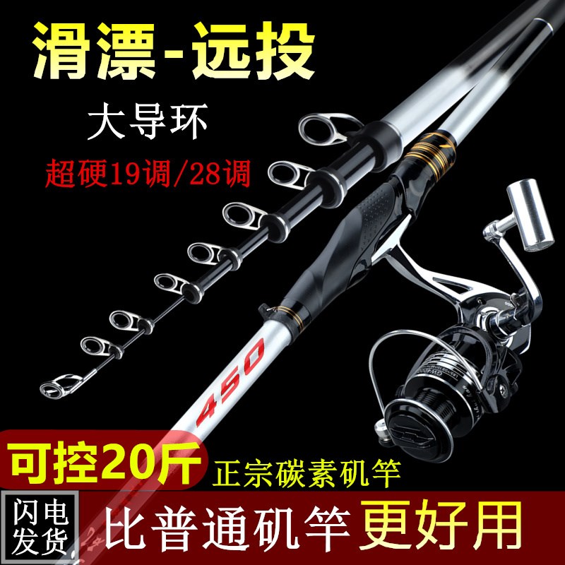 19调超硬矶钓竿长节矶杆大导环滑漂矶竿手海两用抛竿海钓鱼竿套装